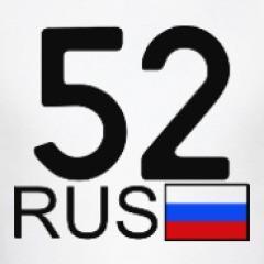 den.us 52 RUS