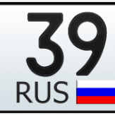 Александр_39rus